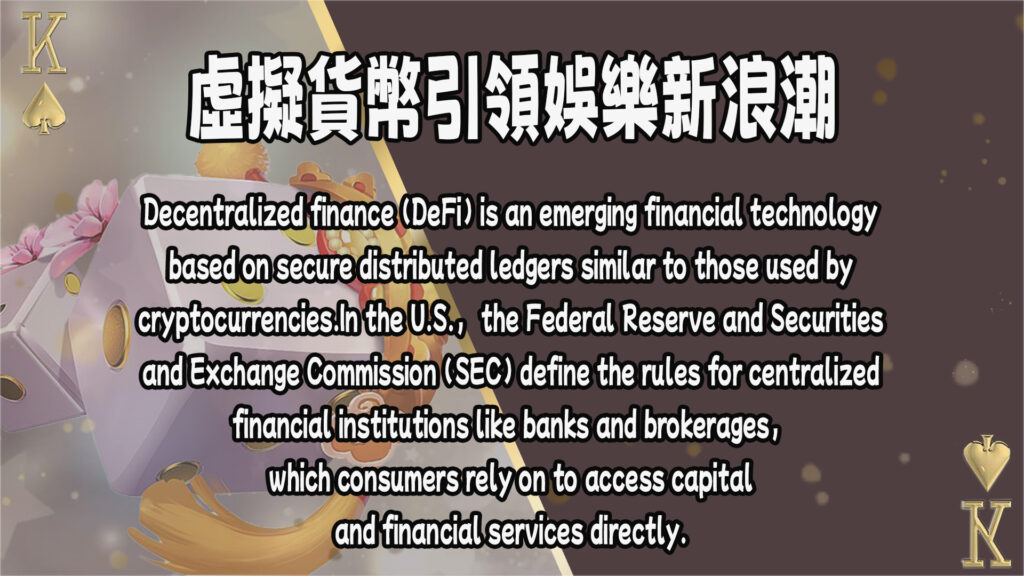 未來趨勢探索：NFT、DeFi與虛擬現實 (2)